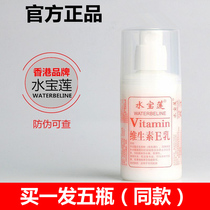  5 bottles of Vitamin e cream Cream Lotion Hand cream Body milk moisturizing moisturizing refreshing pressing men and women