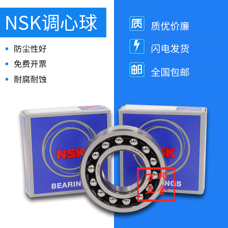 Import NSK Tune Ball Bearing 1200 1200 1201 1201 1203 1203 1204 1205 1206 ATN K