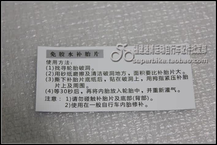 Kit de réparation vélo - Ref 2317076 Image 4