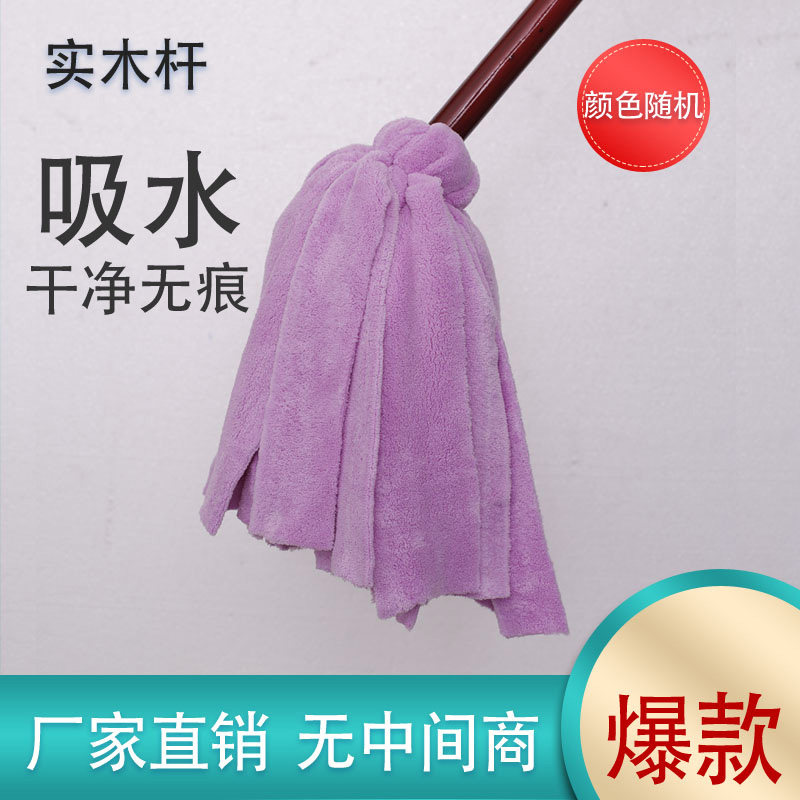 Microfiber wood rod round head pier cloth terry cloth absorbent household wood flooring ordinary old-fashioned mop