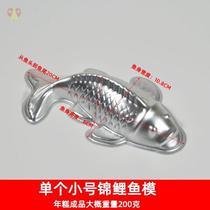 Aluminum fish-shaped rice cake mold year by year fish mold commercial koi fish mold steamed steamed bread jelly mold household