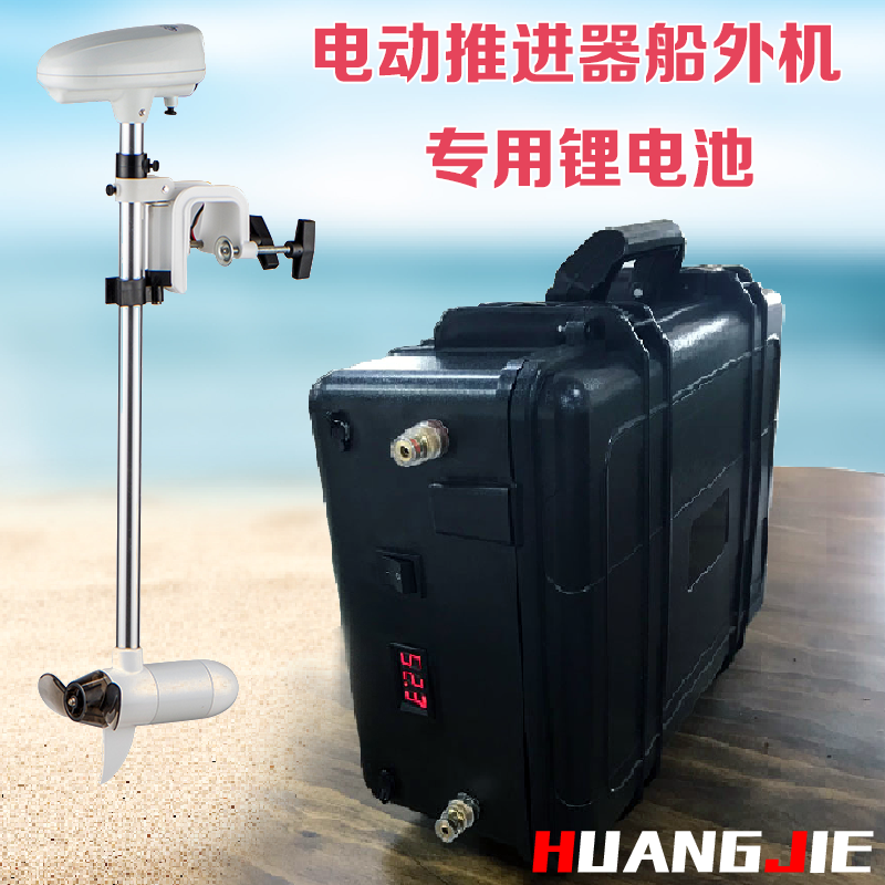 Heber handheld electric motor offshore propeller marine brushless electric special lithium battery 12v24v48v