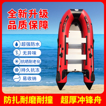 Rubber dinghy ultra-thick surf boat hard bottom leather canoeing drift boat luge triple layer clip net 1 2mm abrasion resistant submachine boat