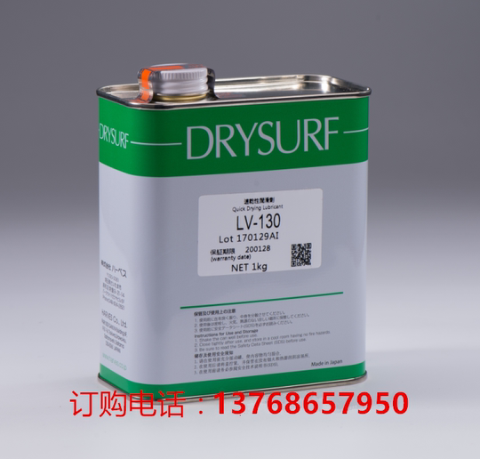 Film d'assemblage d'engrenages DRYSURF Harveys PL-1004/1004F, agent de film sec anti-poussière, huile, japon