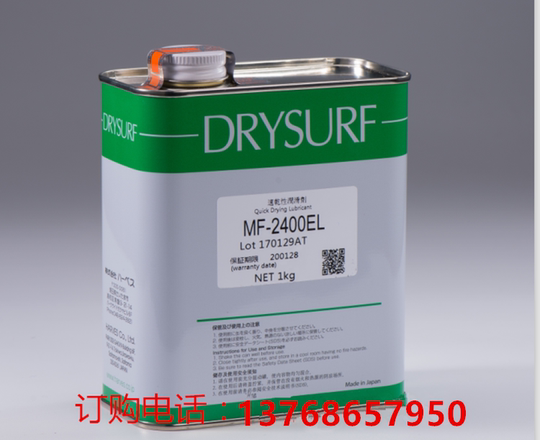 Film d'assemblage d'engrenages DRYSURF Harveys PL-1004/1004F, agent de film sec anti-poussière, huile, japon