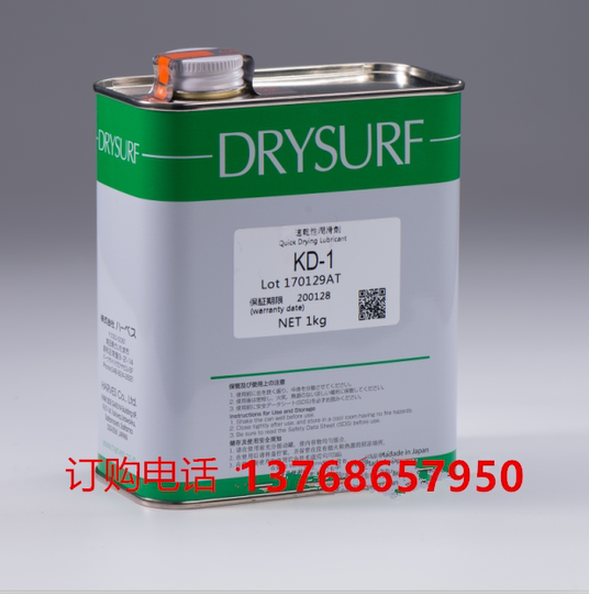 Film d'assemblage d'engrenages DRYSURF Harveys PL-1004/1004F, agent de film sec anti-poussière, huile, japon