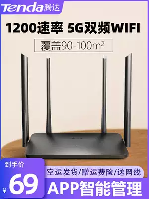 (Air transport) Tengda AC5 Gigabit dual-band wireless router home fiber wifi through the wall Wang 5G high-speed wife intelligent anti-scratch network leakage Oiler enterprise high-power through the wall infinite