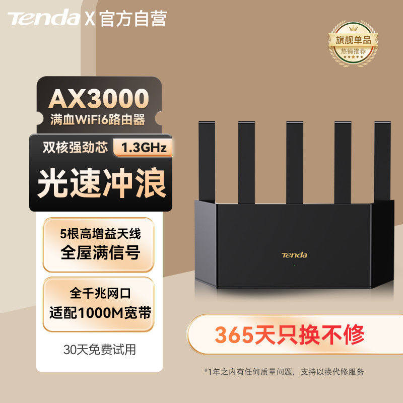 Tenda Tenda router AC5 домашний высокоскоростной гигабитный маршрутизатор через стену king wireless 100 м высокоскоростной Wi-Fi мощный оптоволоконный широкополосный двухдиапазонный 5g telecom mobile 1200 м 【быстрая доставка】