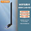 [WiFi5 -free version 650M external antenna] 5G dual -frequency WIFI signal enhancement U10