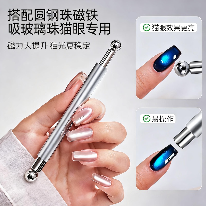 Nail Salon Double-Headed Magnet for Glass Beads, Cat Eye Magnet, Super Strong Magnet for Nail Gel Polish, Nail Art Tool