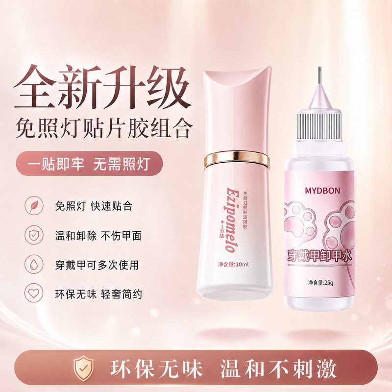 Nail Gel Cloud Gel, No Light Needed, No Baking, Quick-Drying, Special for Wearable Nails, Non-Rebound Nail Patch Gel, Environmentally Friendly and Odorless Nail Gel Cloud Gel, No Light Needed, No Baking, Quick-Drying, Special for Wearable Nails, Non-Rebound Nail Patch Gel, Environmentally Friendly and Odorless
