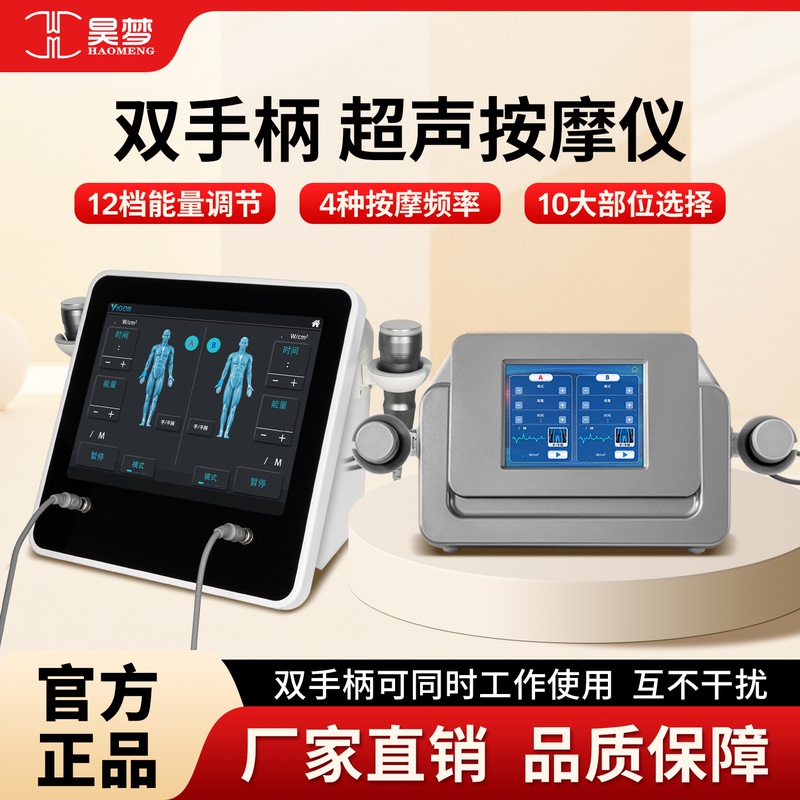 Ultrasonic Energy Meter for Neck, Waist, Legs, Knee Joints, Whole Body Meridian Purification Massage and Rehabilitation Equipment for Home and Commercial Use