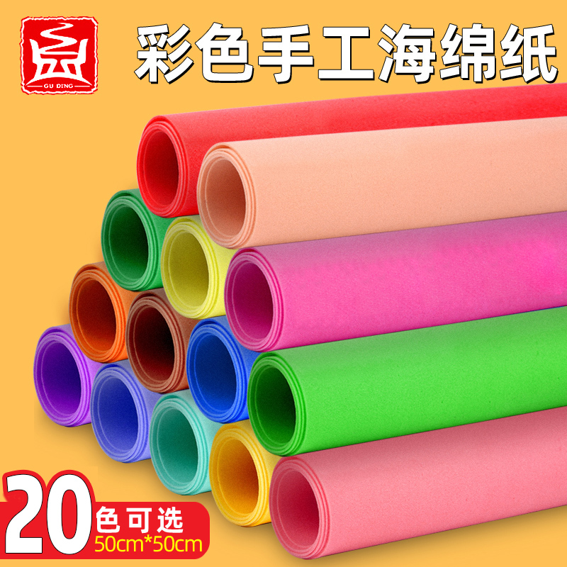 Color sponge paper large sheet Artisanal Diy Material Foam Paper Paste Painted Thick Nursery Sponge Paper Color Handmade Paper Wisdom Tree Handmade Material Paper Folding Paper Cut paper 10 sheets