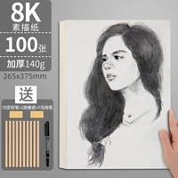 8K Sketch Paper 100 листов/Реал 140G