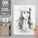 8K Sketch Paper 100 листов/утолщен 100G