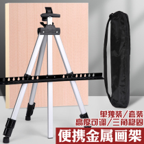 Ancient tripod telescopic picture frame 4 opening drawing board beginners painting professional aluminum alloy painting frame professional painting with drawing art supplies to write raw watercolor water powder