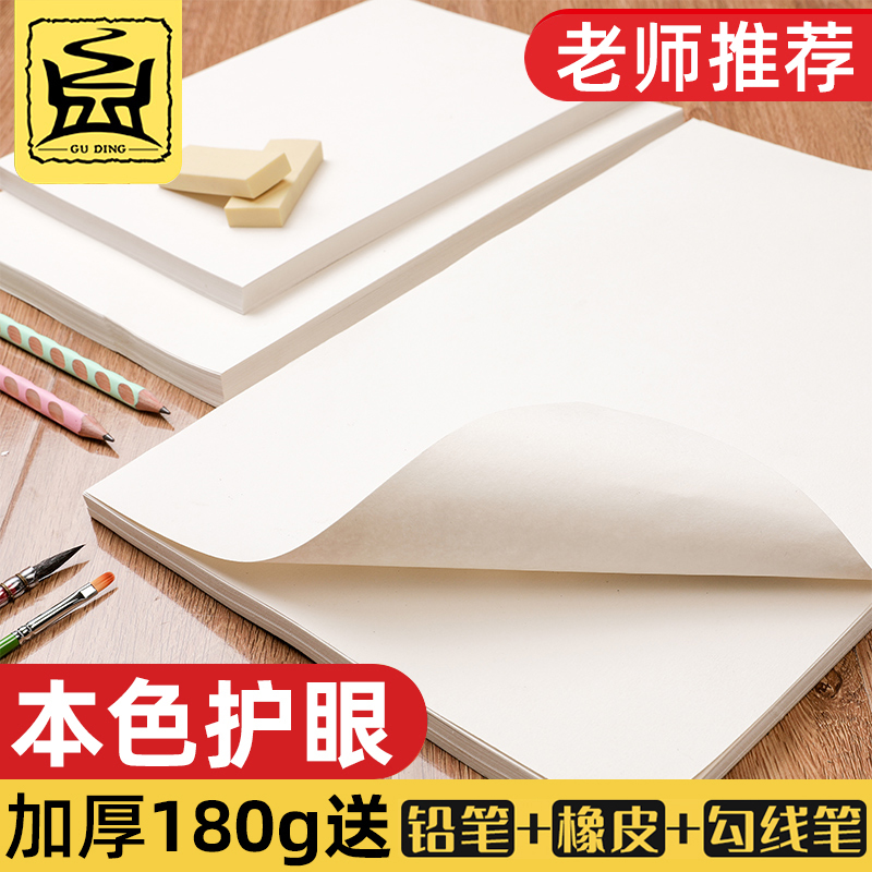 Sketch paper 8k thickened watercolor paper gouache a4 drawing paper 4K children's art students special drawing paper 8 open students with painting 16k large white paper four or eight open sketchbook mark pen pencil drawing paper graffiti