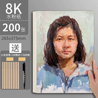 8K Gouache Paper 200 листов/Реал 160G