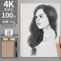 4K Sketch Paper 100 листов/Реал 140G