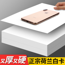 Ancient tripod 4K white cardboard fine art special Dutch white cardboard 300g 8k hard cardboard 4 open white cardboard large sheet a4 thick cardboard a3 handmade hand copy of the mark pen hand painted painting 250g