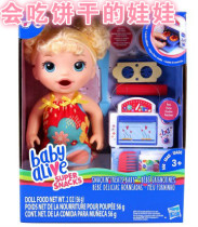 New Hasbro naughty baby fun cookie baby E1947 girl house toy doll