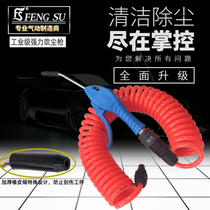 Wind speed high pressure dust blowing gun pneumatic extended gas connector air gun air compressor dust removal dust blowing tool set