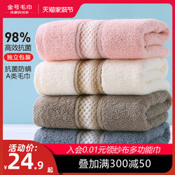 2 golden towels pure cotton anti-mite antibacterial adult men and women all cotton plus household wash face soft water absorption class A