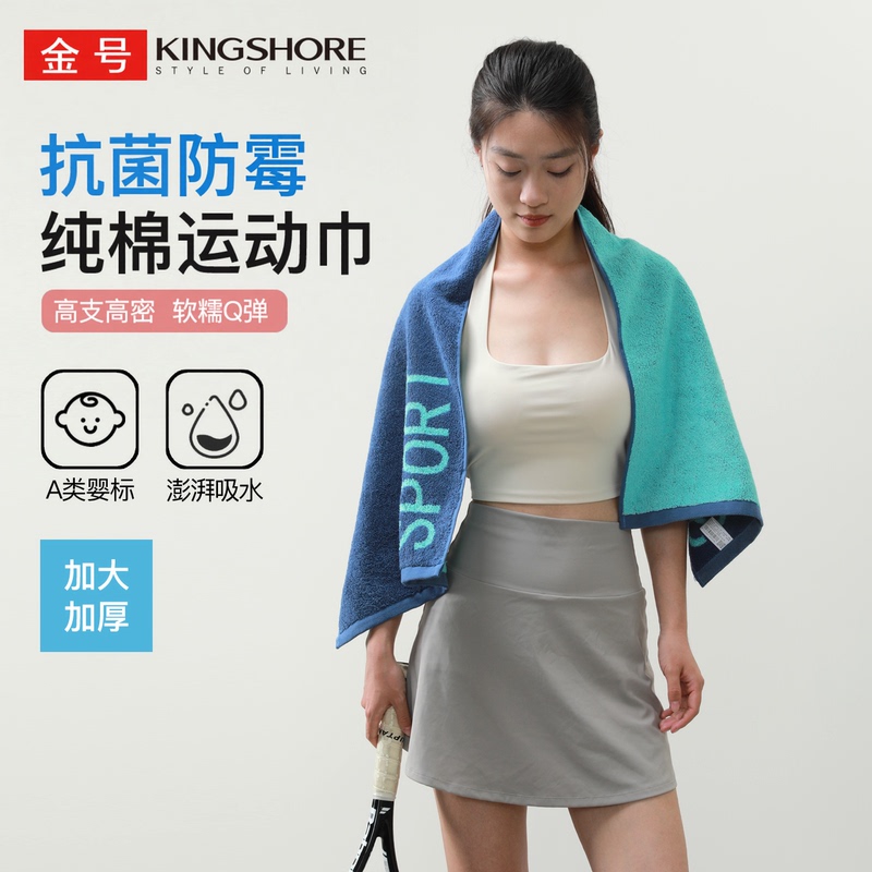 Gold Brand Sports Towel, All-Cotton, Anti-Mite, Antibacterial, Anti-Mildew, Extra-Long Pure Cotton Towel for Gym, Sweat Wiping, Bathing, Absorbent and Quick-Drying Gold Brand Sports Towel, All-Cotton, Anti-Mite, Antibacterial, Anti-Mildew, Extra-Long Pure Cotton Towel for Gym, Sweat Wiping, Bathing, Absorbent and Quick-Drying