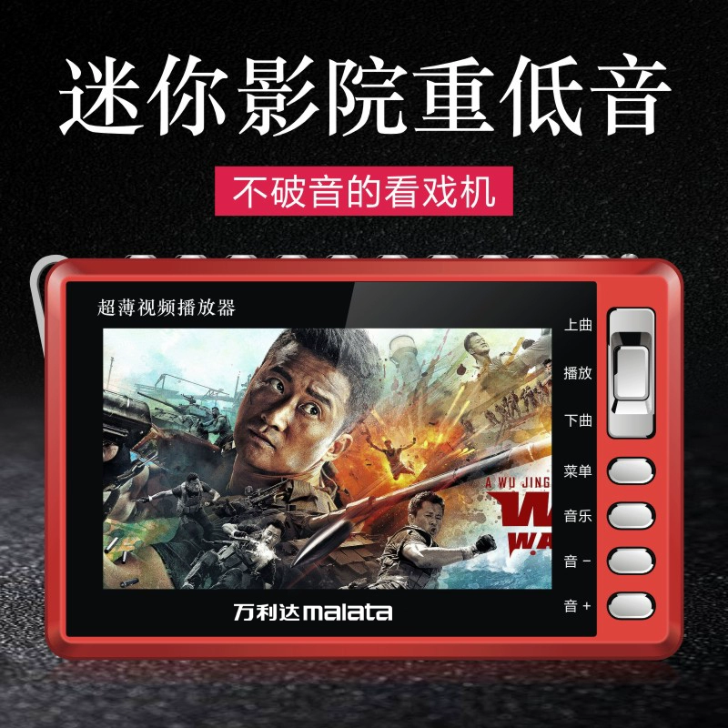 Wanlili s91 card máy hát người già 4.3 inch nhảy máy video người già xem máy tập thể dục sức khỏe người chơi - Trình phát TV thông minh