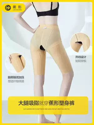 Banana-shaped body pants liposuction shaping pants recovery after liposuction surgery