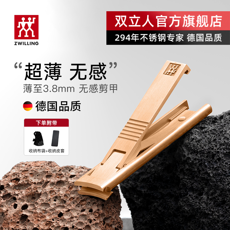 German Zwilling Nail Clipper, Single Stainless Steel Imported Anti-Splash Wing-Shaped Nail Set German Zwilling Nail Clipper, Single Stainless Steel Imported Anti-Splash Wing-Shaped Nail Set