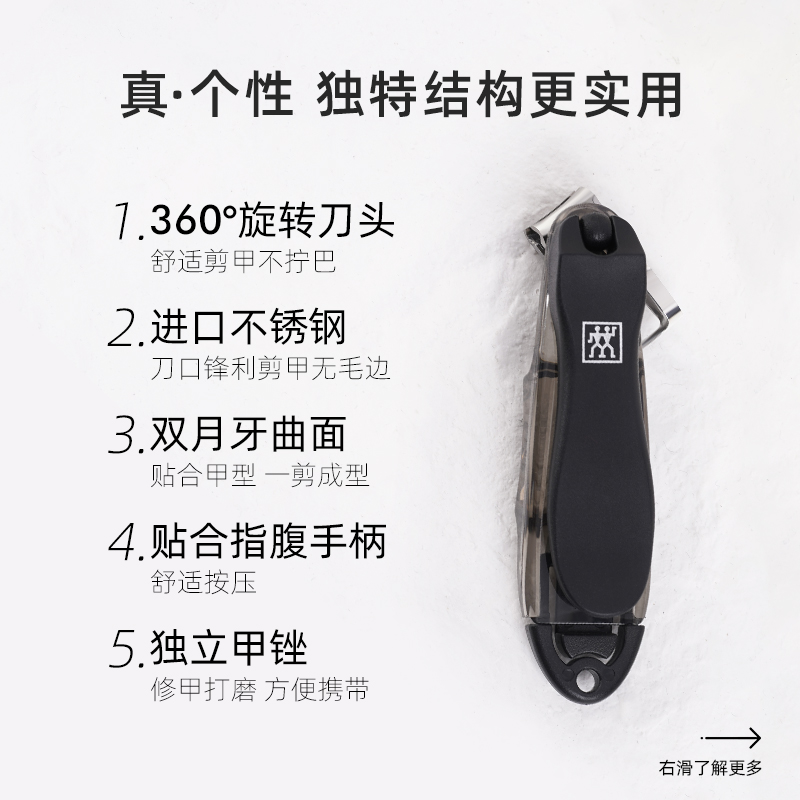 德国双立人指甲剪真有那么神？剪死皮也能这么顺手？