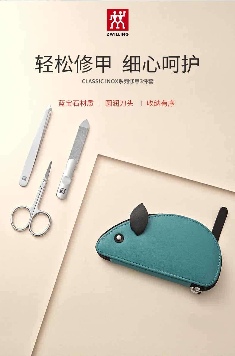 [鼠套装详情_02.jpg]