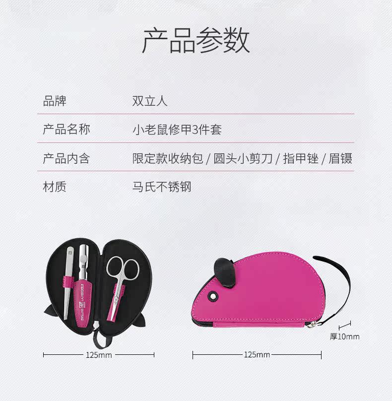 [鼠套装详情_09.jpg]