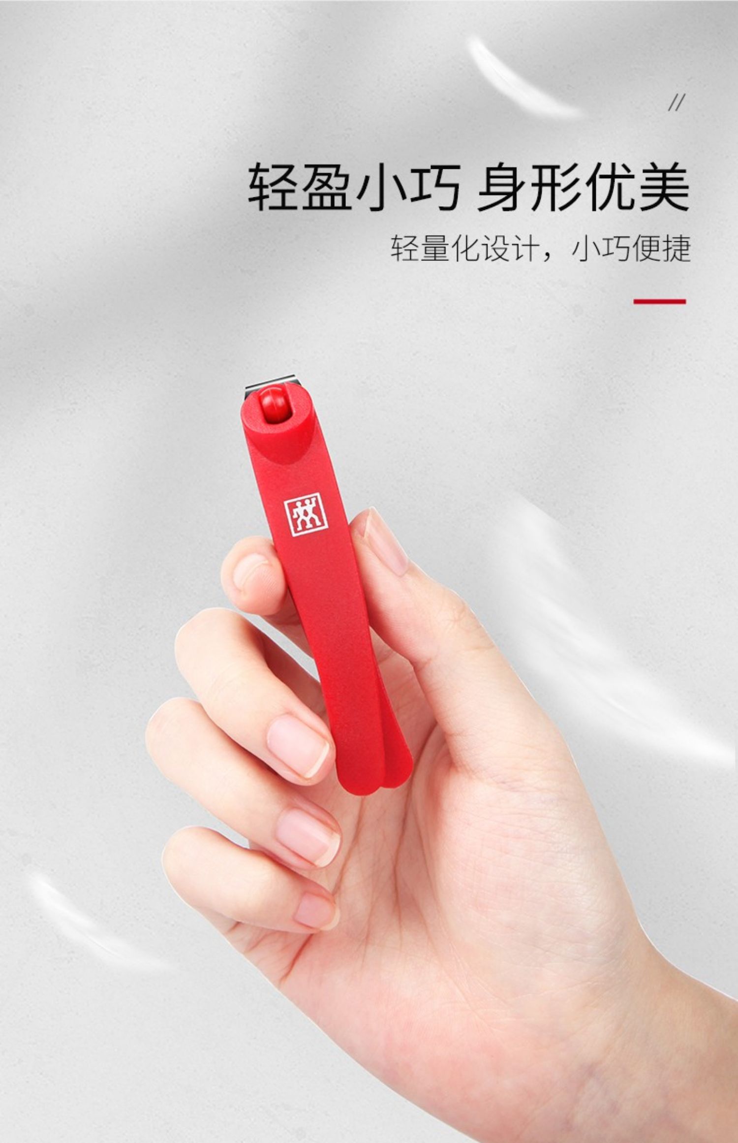 ZWILLING 双立人 芭蕾舞者系列 指甲刀指甲钳 天猫优惠券折后￥39包邮（￥89-50）