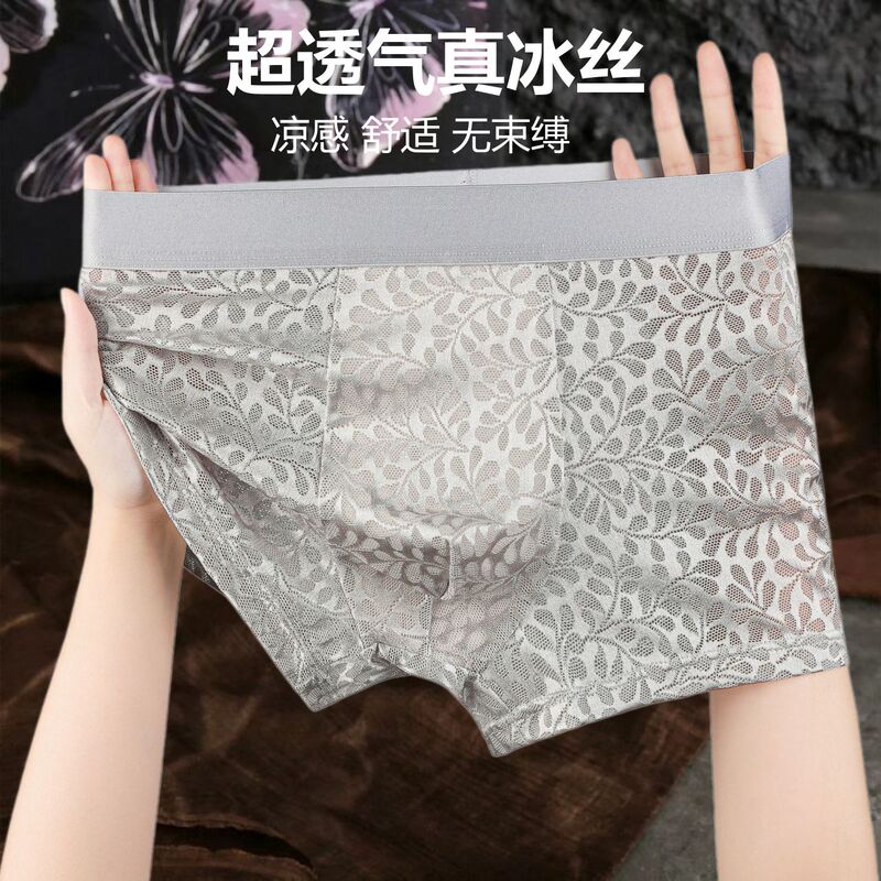 Ice Silk Men's Underwear, Mesh Jacquard, Cool Summer Boxer Briefs, Thin Mid-Waist Quick-Dry Cool-Feel Men's Boxer Shorts Ice Silk Men's Underwear, Mesh Jacquard, Cool Summer Boxer Briefs, Thin Mid-Waist Quick-Dry Cool-Feel Men's Boxer Shorts