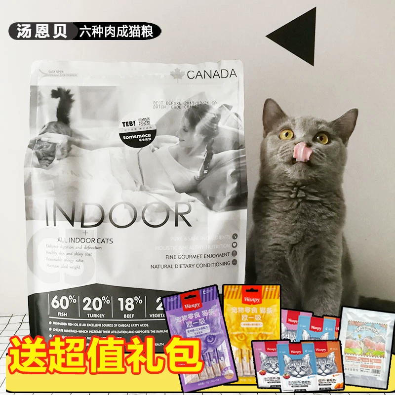 Thức ăn cho mèo Tonbei của Canada C5 Sáu loại thịt Vật nuôi trong nhà cho mèo trưởng thành Thức ăn tự nhiên Thức ăn cho mèo Garfield ngắn của Anh Thức ăn chủ yếu - Cat Staples
