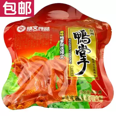 Wenzhou snacks special products snacks duck claws duck feet casual packaging Huowen duck palm 400g gram group buy duck meat