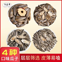 洛森果 Difanga Melon Seed Seed Bulk 500 г мешка с небольшими упаковками Оригинальные семена подсолнечника и закуски для отдыха новые товары