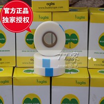 Japan buddy import graft adhesive tape waterproof and breathable moon season glutinous rice paper bud pick up with 60 m loaded spot