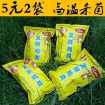 Fermented Chicken Manure Species Vegetable Organic Fertilizer Chicken Manure Dry Chicken Manure Seed Flower Fertilizer Organic Fertilizer Plant Generic Tasteless