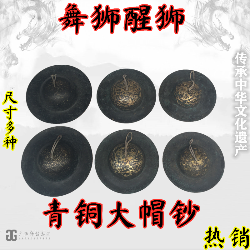 Lion Dance Lion Bronze Large Hat Cymbal Bronze Large Cymbal Cymbal Cymbals Cymbals Loud Brass Instrument Green Brass Cymbals Cymbals Cymbals Cymbals Cymbals Cymbals