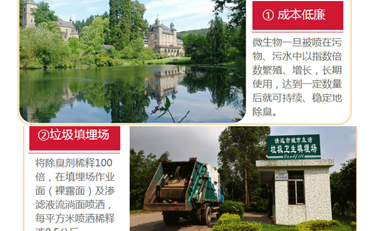 Khử mùi vi sinh vật trang trại khử mùi khô nhà vệ sinh bể phốt khử mùi nhà vệ sinh công cộng khử trùng chuồng khử trùng - Trang chủ vien tay long giat