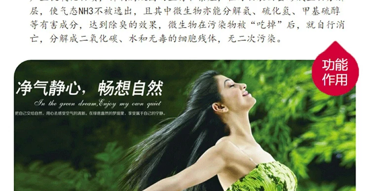 Khử mùi vi sinh vật trang trại khử mùi khô nhà vệ sinh bể phốt khử mùi nhà vệ sinh công cộng khử trùng chuồng khử trùng - Trang chủ vien tay long may giat