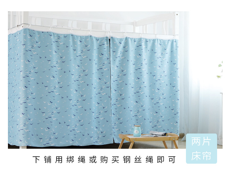 Phòng ngủ tập thể mới rèm phòng ngủ cho sinh viên rèm che giường ngủ