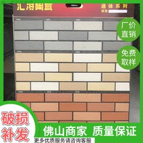 Exterior wall tiles rural self-built houses rental houses all-ceramic full-body three-color exterior wall tiles 45 145mm paper tiles