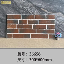 Exterior wall brick 300 600 courtyard balcony retro cultural stone imitation red brick living room background wall dining room decorative tiles