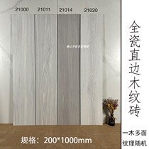 Bedroom floor tile wood grain tile 200 1000 Italy modern simple original ecological wood grain living room tile matte