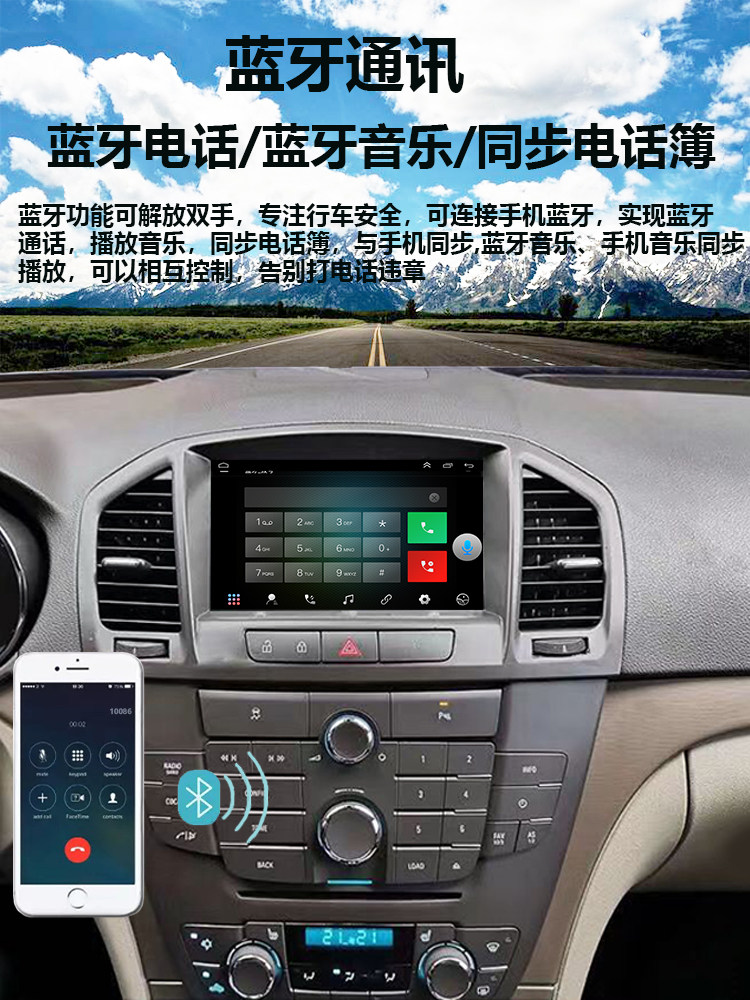Suitable for Buick Regal Original Car Style Central Control Display Bluetooth Android Navigation All-In-One Smart Screen Navigator