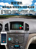 Suitable for Buick Regal Original Car Style Central Control Display Bluetooth Android Navigation All-In-One Smart Screen Navigator